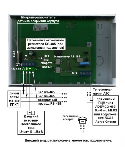 Информатор телефонный Сигма-ИС ТИ исп.08 в Рубцовске Адресная система пожарной сигнализации Сигма-ИС Pintop.ru