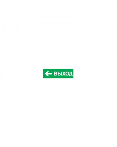 Наклейка Navigator 14 398 NL-320х110NEF04-E31 (NEF-04) в Рубцовске Дополнительное оборудование для ОПС Pintop.ru