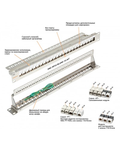 Патч-панель 19, 1U, 24xKeystone UTP/STP NIKOMAX (NMC-RP24-BLANK-1U-MT) в Рубцовске Патч панель Pintop.ru