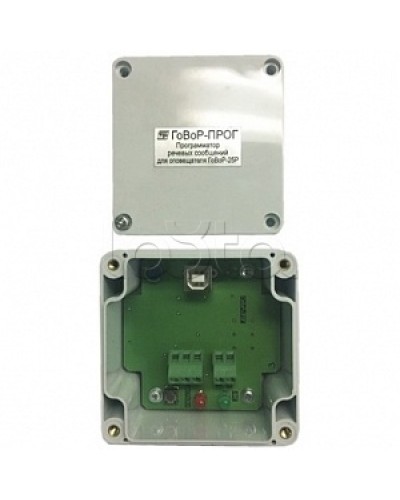 Программатор для ГоВоР-25Р Спецприбор ГоВоР-прог в Рубцовске Системы оповещения и музыкальной трансляции Pintop.ru