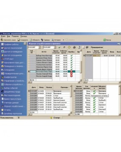 ПО Модуль Учет рабочего времени PERCo-SM07 в Рубцовске Сетевая СКУД Perco Pintop.ru