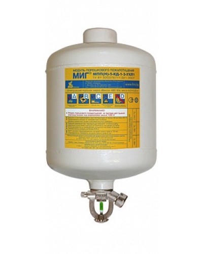 Модуль порошкового пажаротушения ПОЖТЕХНИКА МПП-5/93 МИГ (температура срабатывания +93°С) (белый) в Рубцовске Модули порошковые Pintop.ru