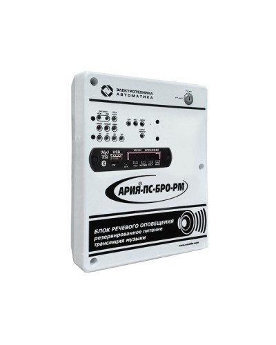 Блок речевого оповещения с возможностью трансляции музыки, встроенным плеером и резервным источником питания Электротехника и Автоматика АРИЯ-ПС-БРО-РМ в Рубцовске Система оповещения АРИЯ Электротехника и Автоматика Pintop.ru