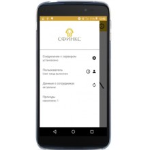 NFC терминал мобильный SIGUR