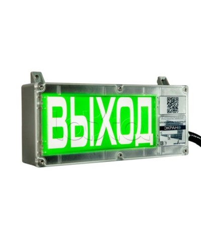 Оповещатель световой взрывозащищенный Эридан ЭКРАН-С К2 Запасной выход в Рубцовске Оповещатели Ex Pintop.ru