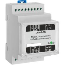 Устройство защиты интерфейсной линии RS-485 Smartec LPM-2-DIN
