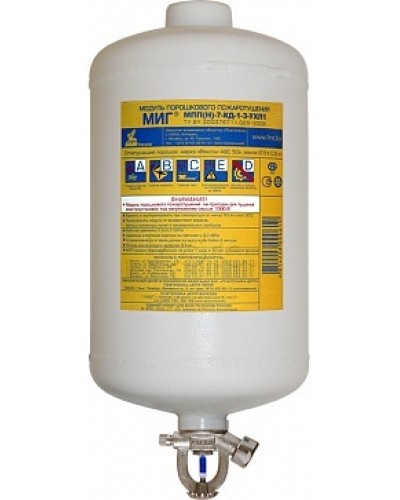 Модуль порошкового пажаротушения ПОЖТЕХНИКА МПП-7/141 МИГ (температура срабатывания +141°С) (белый) в Рубцовске Модули порошковые Pintop.ru