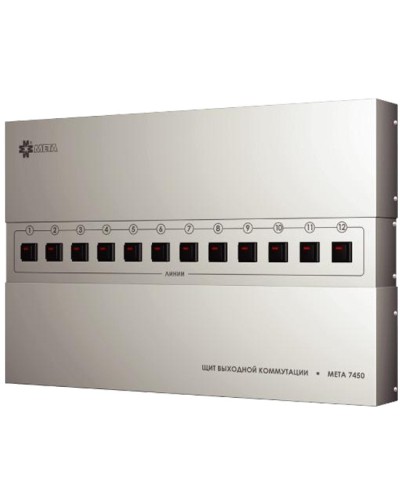 Щит выходной коммутации с грозозащитой на 8 линий МЕТА 7454 в Рубцовске Система оповещения и трансляции Мета Pintop.ru