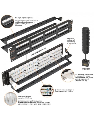 Патч-панель 19, 2U, 48xRJ45 NIKOMAX (NMC-RP48UE2-2U-BK) в Рубцовске Патч панель Pintop.ru