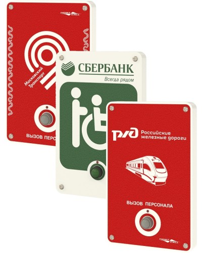 Влагостойкая радиокнопка вызова с надписью под заказ Hostcall MP-413W11 в Рубцовске Система оповещения и трансляции Hostcall Pintop.ru