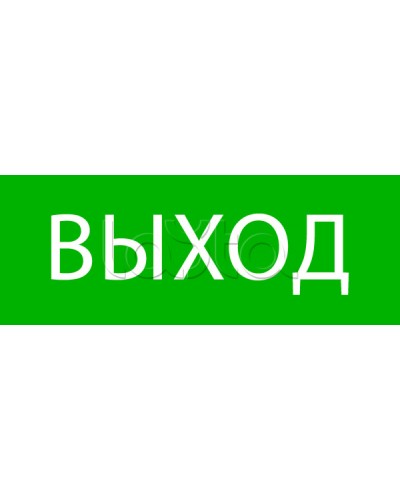 Пиктограмма Выход 320х120мм (для EXIT, SAFEWAY-40) EKF (pkal-01-01) в Рубцовске Дополнительное оборудование для ОПС Pintop.ru