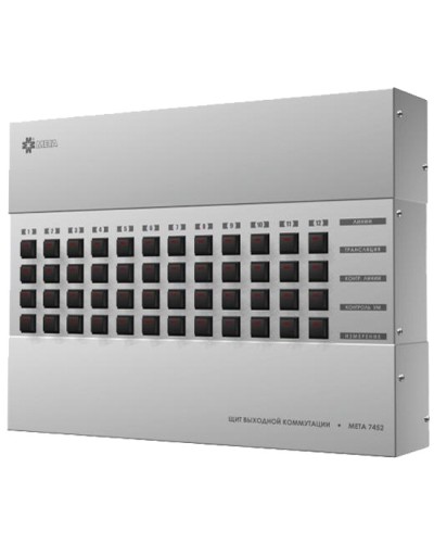 Щит выходной коммутации с грозозащитой на 12 линий, выход на контроль МЕТА 7452 в Рубцовске Система оповещения и трансляции Мета Pintop.ru