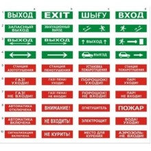 Табло ВИСТЛ Молния-220-РИП "Работа насоса"