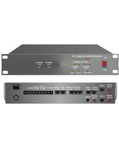 Усилитель – коммутатор РТС-2000 ОК-3ПР/IР/ПВК/ВЧ в Рубцовске Предусилители Pintop.ru