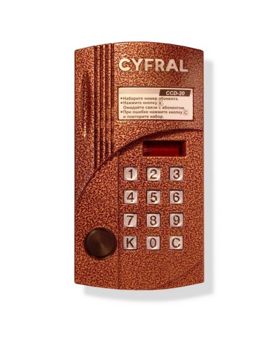 Блок вызова аудиодомофона на 20 абонентов Цифрал CCD-20/P в Рубцовске Блоки вызова многоабонентные Pintop.ru