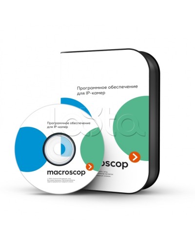 ПО Пакет расширения от MACROSCOP LS (64-х разрядная (х64) версия) до MACROSCOP ST (64-х разрядная (х64) версия) Macroscop в Рубцовске Программное обеспечение и платы видеозахвата Pintop.ru