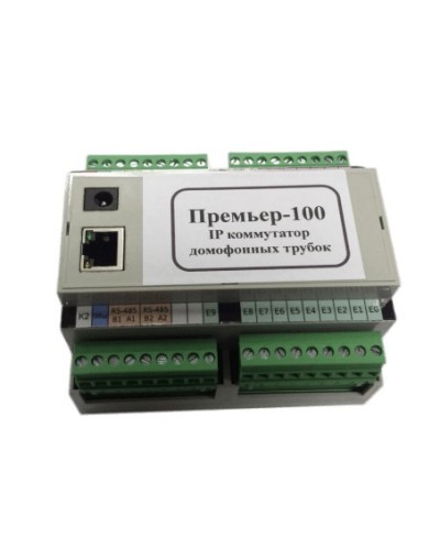 Коммутатор домофонных трубок Gate-Smart-Premiere модель Премьер-100 (IAC-PMUX) в Рубцовске Сетевая СКУД - Gate Pintop.ru