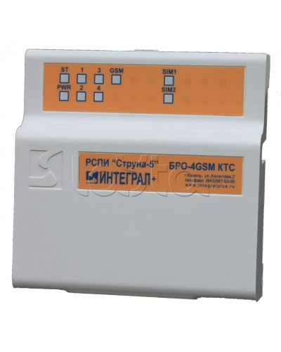 Блок Радиоканальный ОбъектовыйИнтеграл + БРО-4 GSM-КТС в Рубцовске Приемно-контрольные приборы Pintop.ru