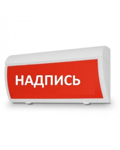 Табло М-220-ГРАНД IP 55 Опасно! Работает лазер! (ИП Раченков А.В.) в Рубцовске Оповещатели Pintop.ru
