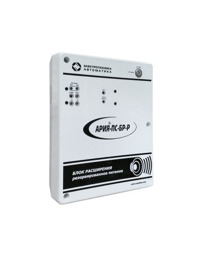 Блок расширения с резервным источником питания Электротехника и Автоматика АРИЯ-ПС-БР-Р в Рубцовске Система оповещения АРИЯ Электротехника и Автоматика Pintop.ru