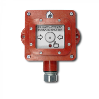 Извещатель пожарный ручной взрывозащищенный ВП-И-ПР (ИП Раченков А.В.)