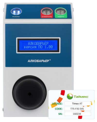 Комплект алкотестера Алкобарьер Smartec Timex AT Pack 1 в Рубцовске Сетевая СКУД Smartec Pintop.ru