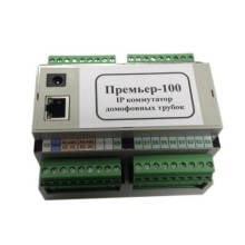 Коммутатор домофонных трубок Gate-Smart-Premiere модель Премьер-100 (IAC-PMUX)