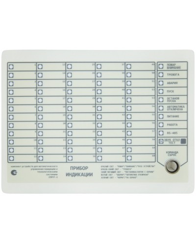 Прибор Индикации модификации Плазма-Т ПИ-Light в Рубцовске Системы пожаротушения и огнезащиты Pintop.ru