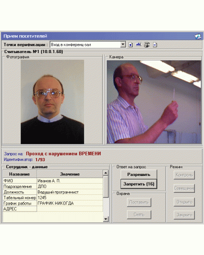 ПО Модуль Прием посетителей PERCo-SM10 в Рубцовске Сетевая СКУД Perco Pintop.ru