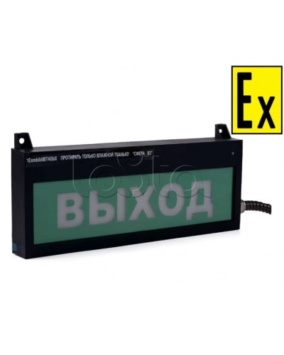 Табло Компания СМД СФЕРА ВЗ(компл.4 ~220В) в Рубцовске Оповещатели Ex Pintop.ru