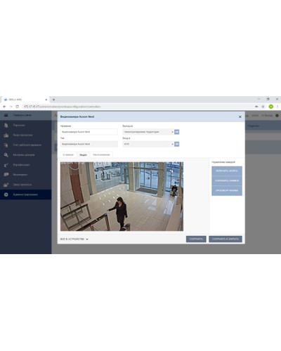 Модуль Интеграция с Axxon Next PERCo-WM08 в Рубцовске Дополнительное оборудование для СКУД Pintop.ru