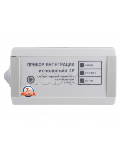Прибор интеграции Плазма-Т ПИН-IP в Рубцовске Системы пожаротушения и огнезащиты Pintop.ru