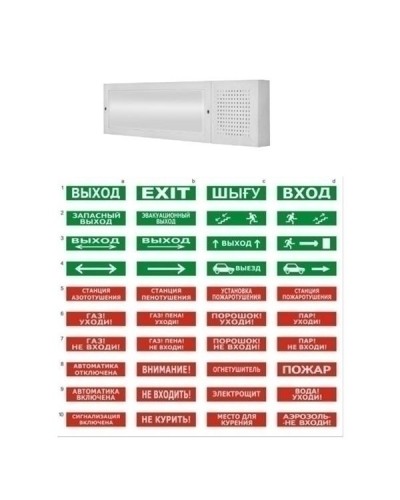 Табло ВИСТЛ Молния-12-З Бегущий человек стрелка влево в Рубцовске Оповещатели Pintop.ru