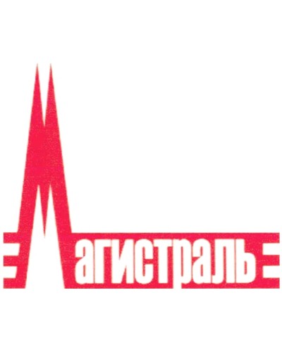 Адаптер сетевой Магистраль МАГИСТРАТОР СА (версия 3) в Рубцовске Комплексные системы безопасности Pintop.ru