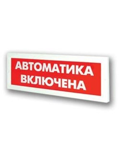 Оповещатель охранно-пожарный адресный световой Рубеж ОПОП 1-R3 Автоматика включена фон красный в Рубцовске Оповещатели АСПС РУБЕЖ Pintop.ru