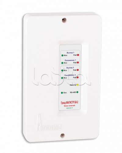 Блок ключей исполнения Магистраль Гранд МАГИСТР БК-2 (версия 3) в Рубцовске Комплексные системы безопасности Pintop.ru