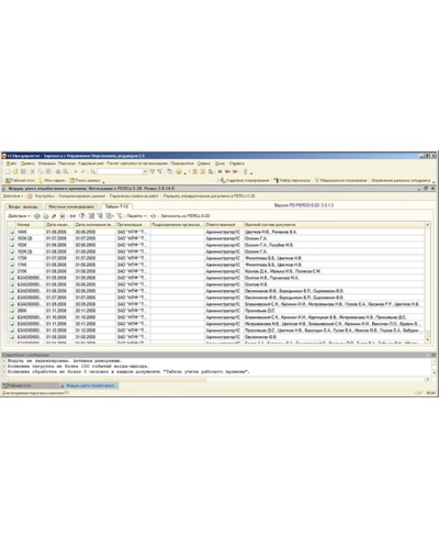 ПО Верификация системы контроля и управления доступом PERCo-Web PERCo-WM-02 в Рубцовске Сетевая СКУД Perco Pintop.ru
