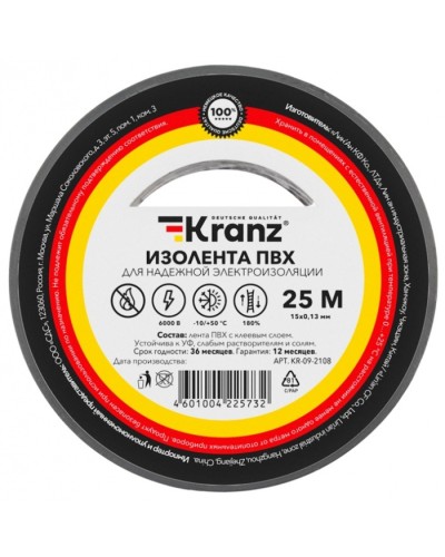 Изолента ПВХ 0.13х15 мм, 25 м, серая (5 шт/уп) KRANZ KR-09-2108 в Рубцовске Аксессуары для кабель-канала Pintop.ru