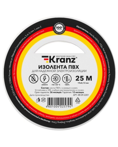 Изолента ПВХ KRANZ 0.13х19 мм, 25 м, белая (5 шт/уп) KRANZ KR-09-2201 в Рубцовске Аксессуары для кабель-канала Pintop.ru