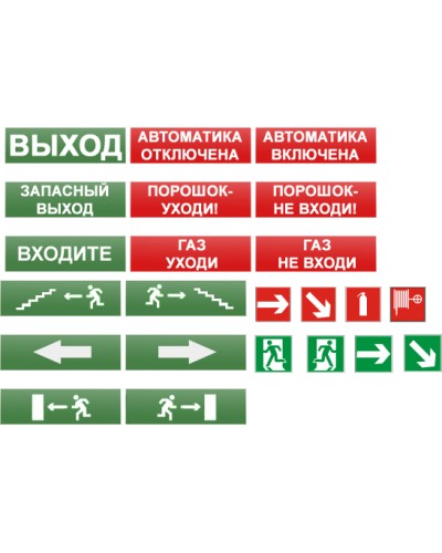 Табло световое плоское Арсенал Безопасности Молния-24 Порошок не входи в Рубцовске Оповещатели Pintop.ru