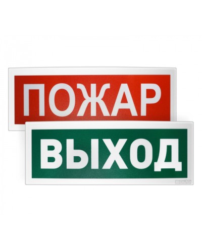 Оповещатель световойадресный Болид С2000-ОСТ исп.06 ПОРОШОК! НЕ ВХОДИ! в Рубцовске Охранно-пожарное оборудование Pintop.ru