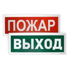 Оповещатель световойадресный Болид С2000-ОСТ исп.09 "Человек влево вниз"
