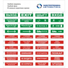 Оповещатель табло световое Электротехника и Автоматика КРИСТАЛЛ-12 "Человек в камере"