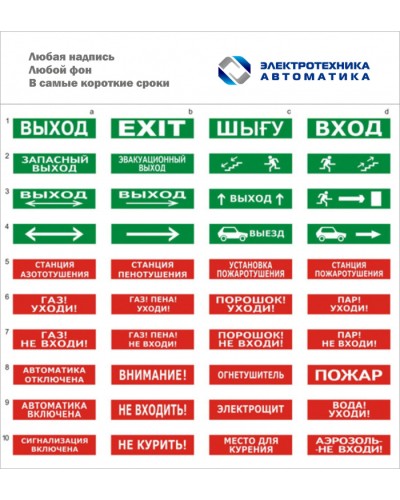 Оповещатель табло световое Электротехника и Автоматика ЛЮКС-12 Выход стрелка влево вниз в Рубцовске Оповещатели Pintop.ru