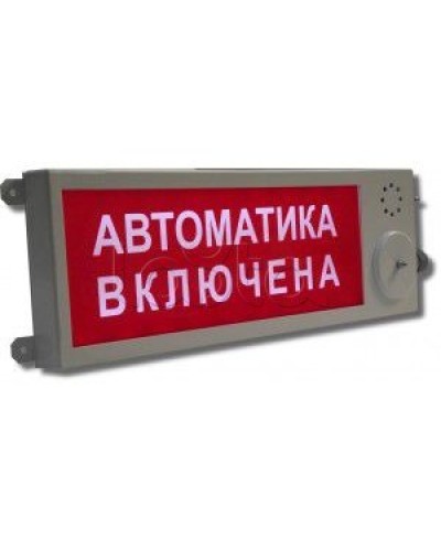 Оповещатель световой Этра-спецавтоматика ПЛАЗМА-П-С ГАЗ, НЕ ВХОДИ в Рубцовске Оповещатели Pintop.ru