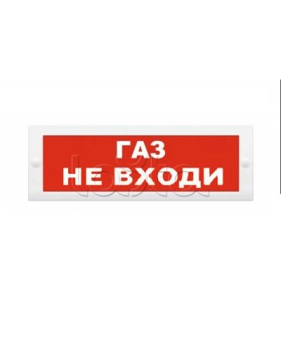 Табло М-12 Газ не входи (ИП Раченков А.В.) в Рубцовске Оповещатели Pintop.ru