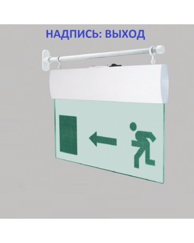 Табло М-220-УЛЬТРА ВЫХОД (торцевое крепление) (ИП Раченков А.В.) в Рубцовске Оповещатели Pintop.ru