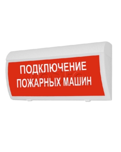 Табло М-24 ГРАНД IP56 Подключение пожарных машин (кр.ф.)(ИП Раченков А.В.) в Рубцовске Оповещатели Pintop.ru