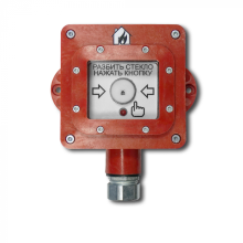 Извещатель пожарный ручной взрывозащищенный ВП-И-ПР (ИП Раченков А.В.)