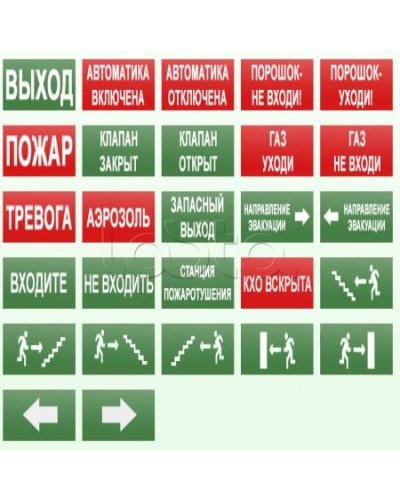 Оповещатель пожарный световой Ирсэт-Центр БЛИК-3С-12 Тревога в Рубцовске Оповещатели Pintop.ru